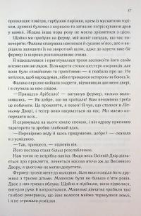 Слабке серце — Лея Стоун,Джулі Холл #12