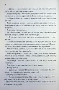 Слабке серце — Лея Стоун,Джулі Холл #13