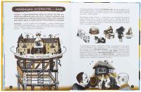 Що воно таке? Українська література — Анастасія Євдокімова #6