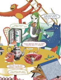 Що воно таке? Українська література — Анастасія Євдокімова #10