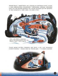 Що воно таке? Українська література — Анастасія Євдокімова #14