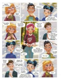 Така різна Елль. Том 1. Новенька — Кід Туссен #2