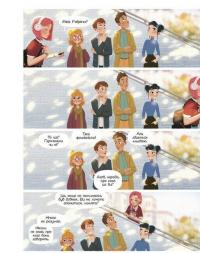 Така різна Елль. Том 1. Новенька — Кід Туссен #3