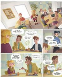 Така різна Елль. Том 1. Новенька — Кід Туссен #8