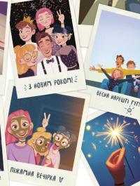 Така різна Елль. Том 1. Новенька — Кід Туссен #11