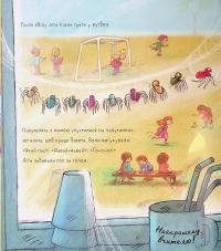 Поплетушка — Джулія Дональдсон #6