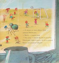 Поплетушка — Джулія Дональдсон #7