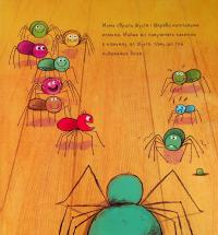 Поплетушка — Джулія Дональдсон #9