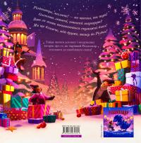 Різдвозавр у ніч перед Різдвом — Том Флетчер #2