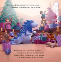 Різдвозавр у ніч перед Різдвом — Том Флетчер #8