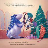 Різдвозавр у ніч перед Різдвом — Том Флетчер #9