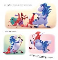 Різдвозавр у ніч перед Різдвом — Том Флетчер #10