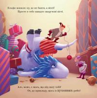 Різдвозавр у ніч перед Різдвом — Том Флетчер #12