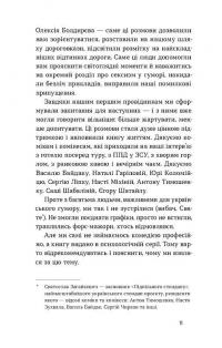 Хто так жартує? Психологія гумору — Олександр Авдєєв,Анна Сідельнікова #7