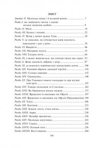 Хатина дядька Тома — Гаррієт Бічер-Стоу #2
