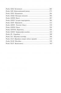 Хатина дядька Тома — Гаррієт Бічер-Стоу #3