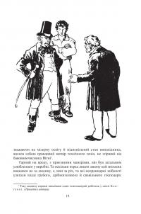 Хатина дядька Тома — Гаррієт Бічер-Стоу #16