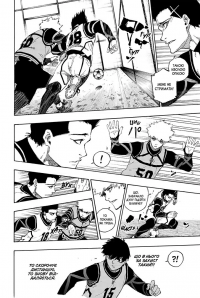 Синя тюрма (Blue lock). Том 8 — Мунеюкі Канешіро #5