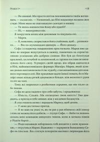 Спадкоємиця Джасада — Сара Гашем #15