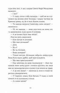 Словник загублених слів — Піп Вільямс #9