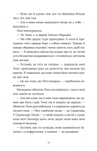 Словник загублених слів — Піп Вільямс #10