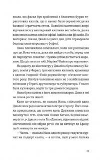 Тисяча осяйних сонць — Халед Госсейні #6