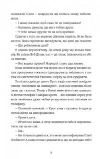 Кінотеатр «Космос» — Влад Нед #3