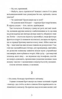Кінотеатр «Космос» — Влад Нед #4