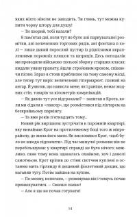 Кінотеатр «Космос» — Влад Нед #9