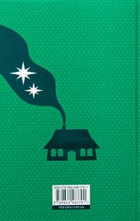 Це Різдво — Емма Хізерінгтон #2