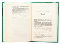 Це Різдво — Емма Хізерінгтон #6