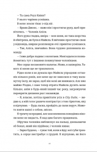 Це Різдво — Емма Хізерінгтон #7