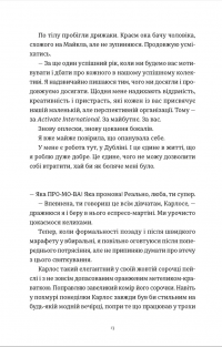 Це Різдво — Емма Хізерінгтон #10