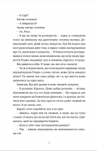 Це Різдво — Емма Хізерінгтон #14