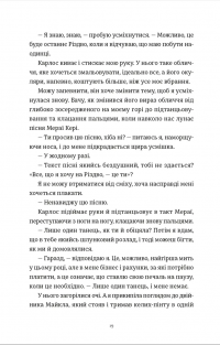 Це Різдво — Емма Хізерінгтон #16