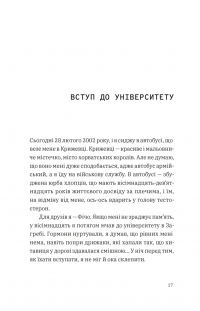 Щоденник одного студента — Філіп Вішіч #2