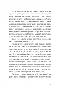 Щоденник одного студента — Філіп Вішіч #4