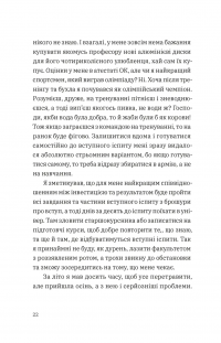 Щоденник одного студента — Філіп Вішіч #7
