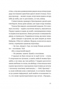 Щоденник одного студента — Філіп Вішіч #10