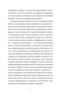 Перше слідство імператриці — Наталка Сняданко #5
