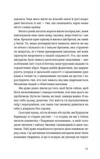 Моїй донечці. Записки тата з війни — Гліб Бітюков #3