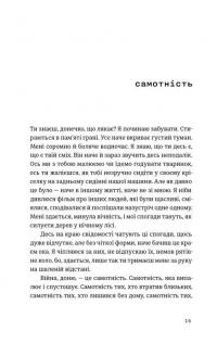 Моїй донечці. Записки тата з війни — Гліб Бітюков #5