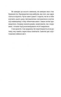 Моїй донечці. Записки тата з війни — Гліб Бітюков #7