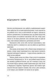 Моїй донечці. Записки тата з війни — Гліб Бітюков #8
