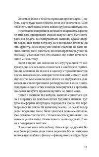 Моїй донечці. Записки тата з війни — Гліб Бітюков #9