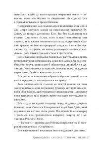 А ви щось чули про Кітті Карр? — Кристал Сміт Пол #3