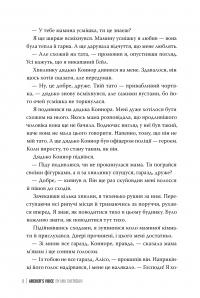 Голос Арчера — Міа Шерідан #5