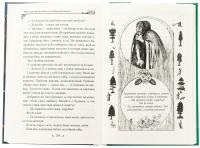 Казки про чортів, відьом та надприродні явища — Олексій Кононенко #5