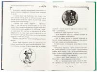 Казки про чортів, відьом та надприродні явища — Олексій Кононенко #6