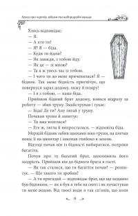Казки про чортів, відьом та надприродні явища — Олексій Кононенко #15